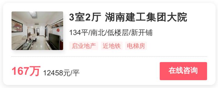 天心最好的小区排名,天心区优质楼盘洋房