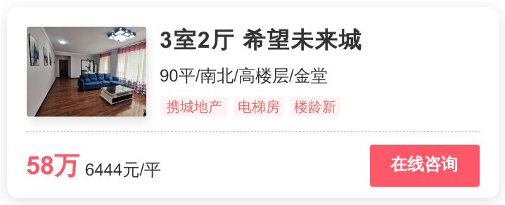 金堂特价房14万以下,金堂房产推荐好房