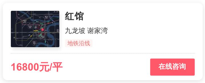 重庆的改善区,重庆改善型楼盘