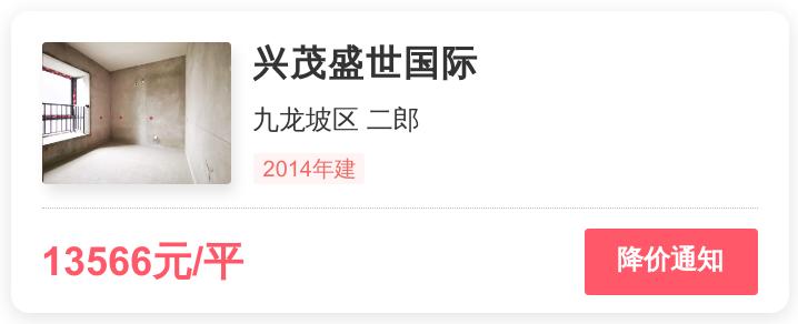 兴茂盛世国际二期房价多少,兴茂盛世国际二手房价走势