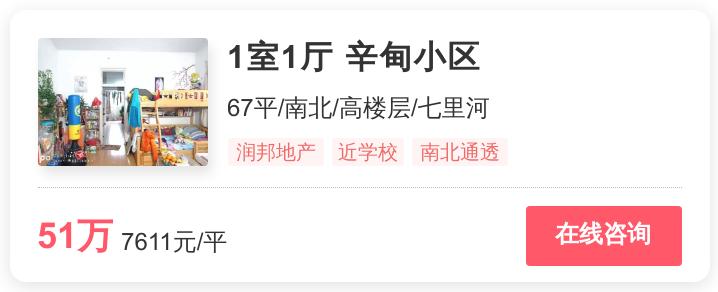 历城最好的小户型房价,历城区房价60万左右的楼盘