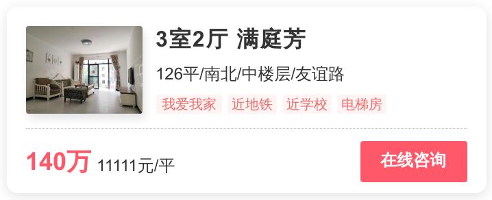 长沙值得关注的二手房,长沙房子值得买的楼盘