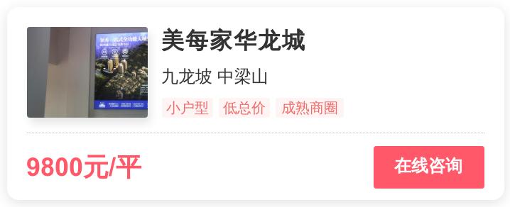 被逼走的重庆刚需客，在这个0.9万/平的地段进场｜幸福测评