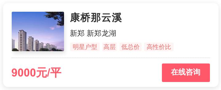 1.0万一平，郑州刚需上车，靠此盘托底？|幸福测评