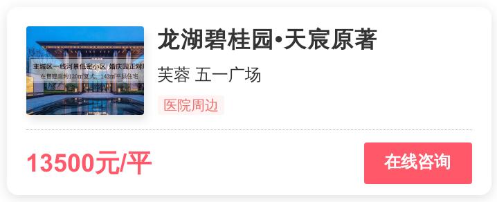 5900一平的长沙房子值得买吗,长沙刚需适合买怎样的房子