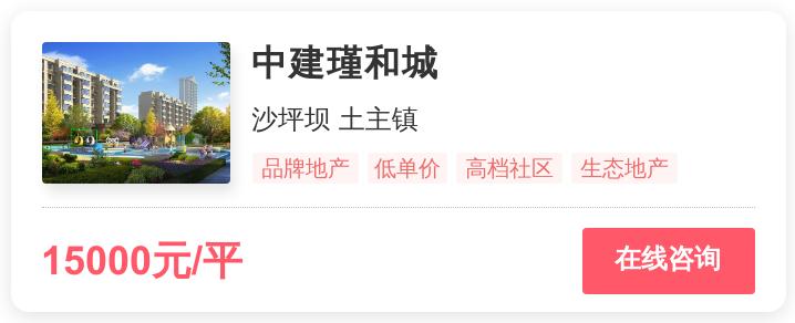 1.6万一平，重庆刚需的梦想还是改善的归宿？|幸福测评