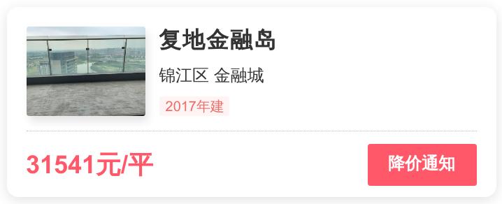 锦江区刚需神盘,锦江刚需盘