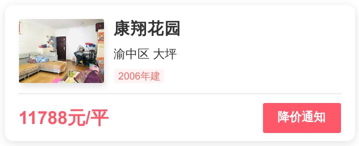 虎头岩康翔花园,本地人的好小区