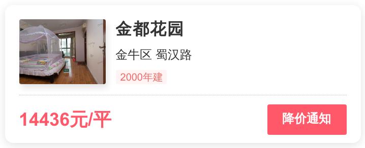 浣花小学对应的楼盘,浣花小区二手房能不能买