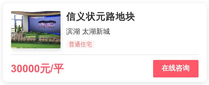 无锡改善，在这个3.0万/平的地段进场？|幸福测评