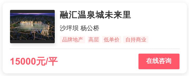 1.6万一平，重庆刚需的梦想还是改善的归宿？|幸福测评