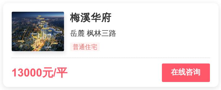 长沙2020刚需改善住房,长沙刚需适合买怎样的房子