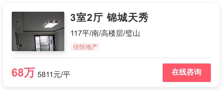 璧山房产缺点,璧山房价下跌最惨的区