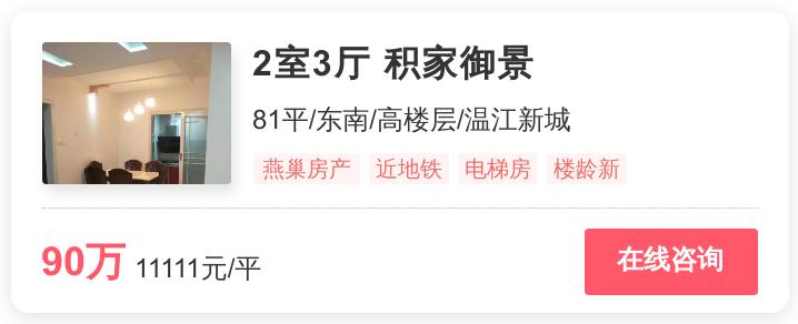 成都温江区楼市最新消息,成都楼市最新房源