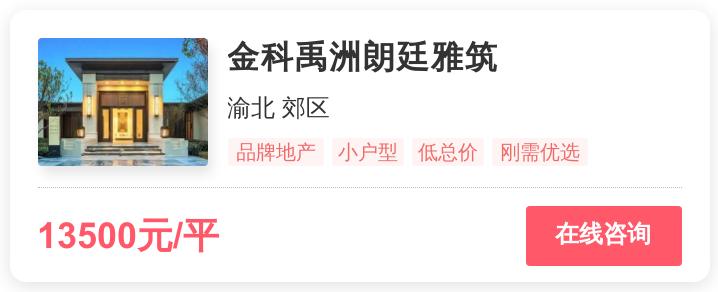 1.4万一平,重庆刚需的梦想还是改善的归宿?|幸福测评