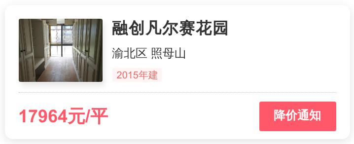 最新渝北融创凡尔赛房价,重庆融创凡尔赛花园双拼独栋