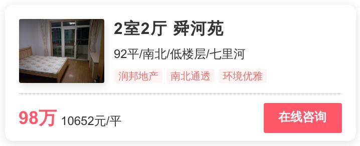 历城最好的小户型房价,历城区房价60万左右的楼盘