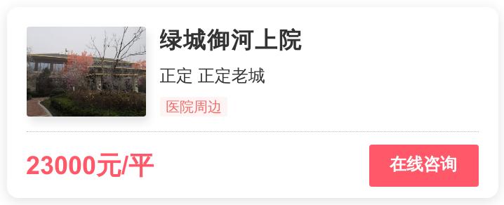 2.4万一平，石家庄刚需的梦想还是改善的归宿？|幸福测评