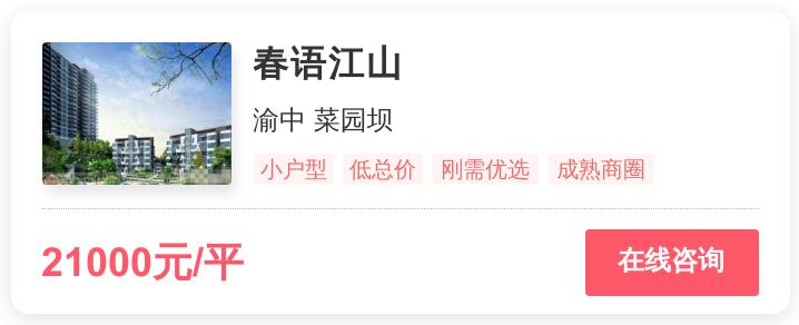 重庆买房120万刚需哪里最好,重庆2万一平的房子