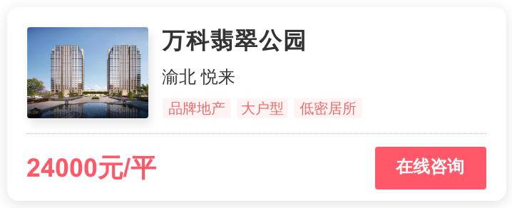重庆西区改善楼盘,重庆改善型住房潜力最好的区