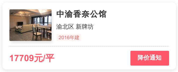 新牌坊中渝香奈公馆,重庆新牌坊香奈公馆