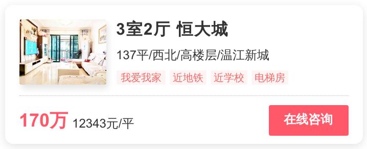 83万一套，你会是成都刚需的解药吗？|幸福里有好房