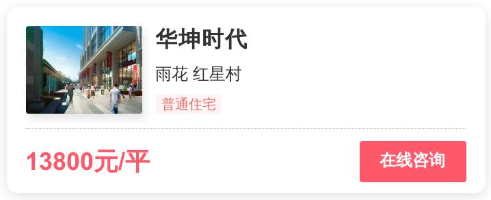 5900一平的长沙房子值得买吗,长沙刚需适合买怎样的房子