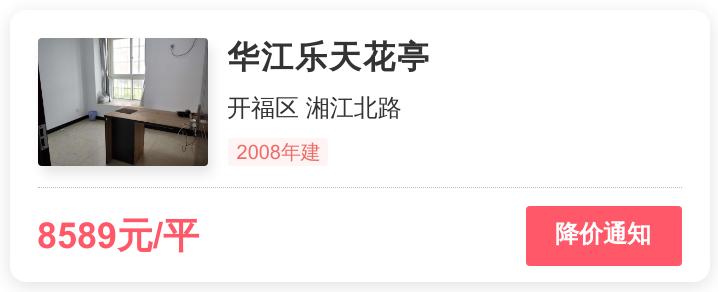 华江乐天花亭值不值得买,长沙华江乐天花亭哪里最好