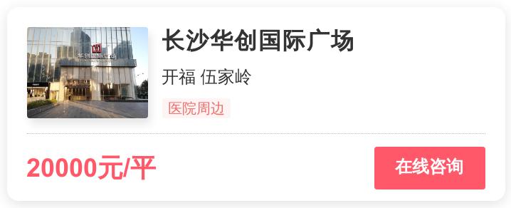 5900一平的长沙房子值得买吗,长沙刚需买二手房还是新房好