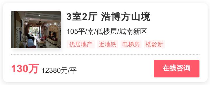 高性价比好房北碚,北碚特价房捡漏房源