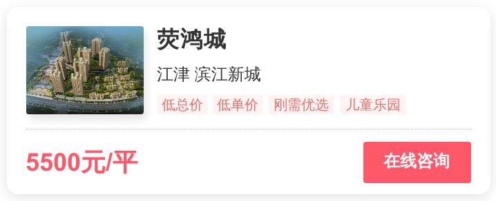 重庆刚需值得购买的楼盘,重庆最好的刚需盘