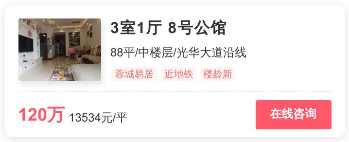 温江网红地铁房,成都温江最好的地铁房