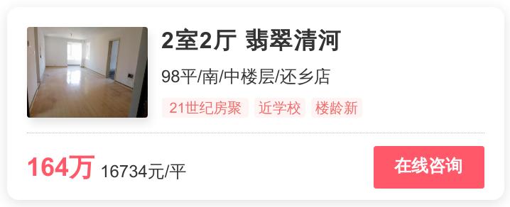 济南最值得买的低价房,济南单价最低的商品房