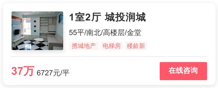 金堂特价房6万以下,金堂超高性价比好房