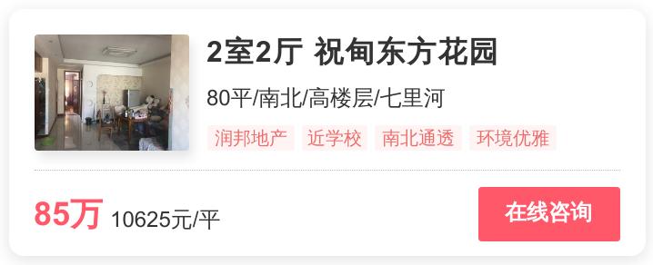 济南市幸福里二手房出售,济南特价房最新房源