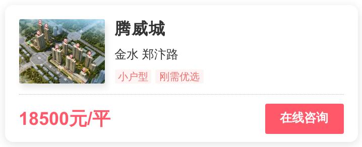 刚需郑州买哪里的房子最好,郑州2万一平