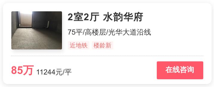 在成都，刚需最关注哪几个低价盘？|幸福里有好房