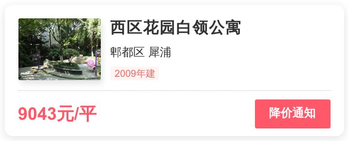 郫都区西区花园的房子值得买吗,郫都区西区花园水云庭二手房出售
