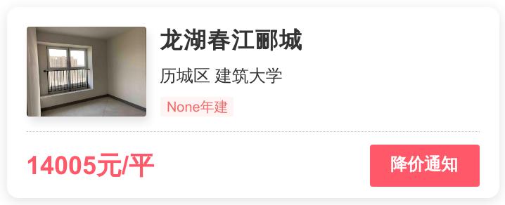 历城区难得一见,配套好价格低,龙湖春江郦城小区评测