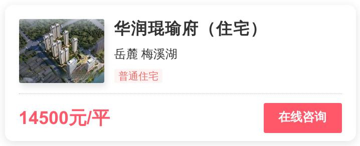 长沙改善型住房推荐260以上,长沙改善楼盘片区在哪里