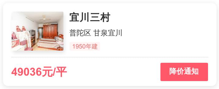 总价不到125万,能在普陀区买什么样的房子?宜川三村小区评测