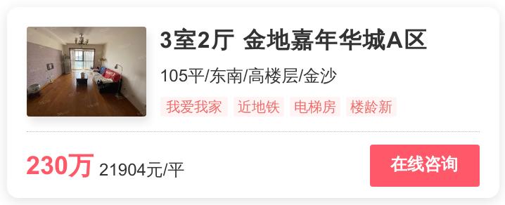 成都青羊区幸福里二手房出售,成都市青羊区幸福里出售房