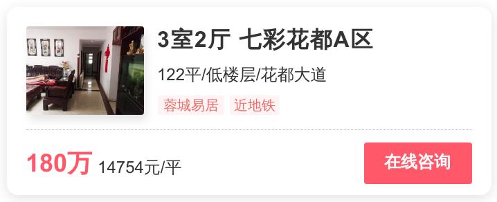 温江最新的螺旋地铁楼盘,温江地铁楼盘房价