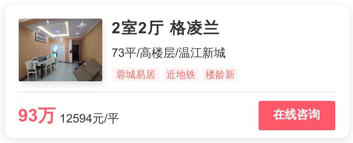 成都宜居低房价楼盘,成都低价楼盘价值洼地