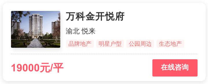重庆买房120万刚需哪里最好,重庆2万一平的房子