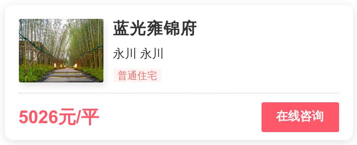 0.6万一平倒挂盘，抢滩重庆核心区的终极答案？|幸福测评