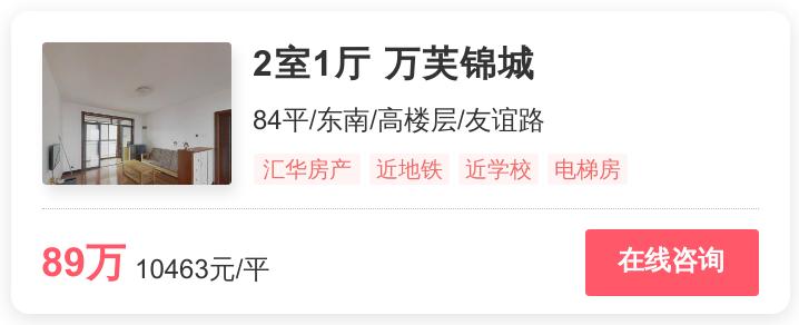 在长沙天心区买房,天心区最好的地铁房