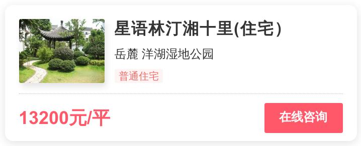 长沙改善型住房推荐260以上,长沙改善楼盘片区在哪里