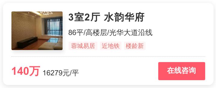 温江网红地铁房,成都温江最好的地铁房