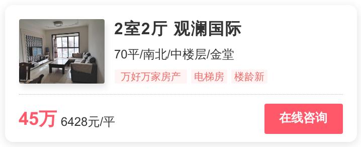 金堂特价房6万以下,金堂超高性价比好房